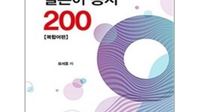 😮 나만 몰랐던 일본어 복합어 학습 꿀팁 & 최저가 득템 후기!